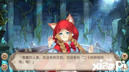 《姬魔恋战纪》二十四桥明月夜过关技巧!