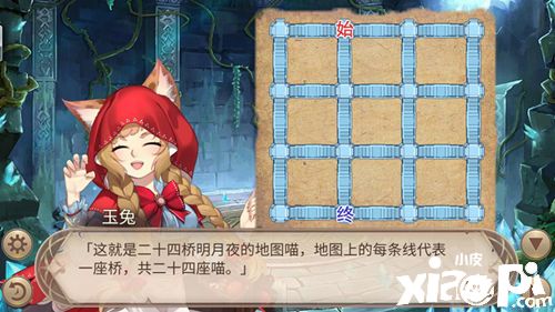 《姬魔恋战纪》二十四桥明月夜过关技巧!