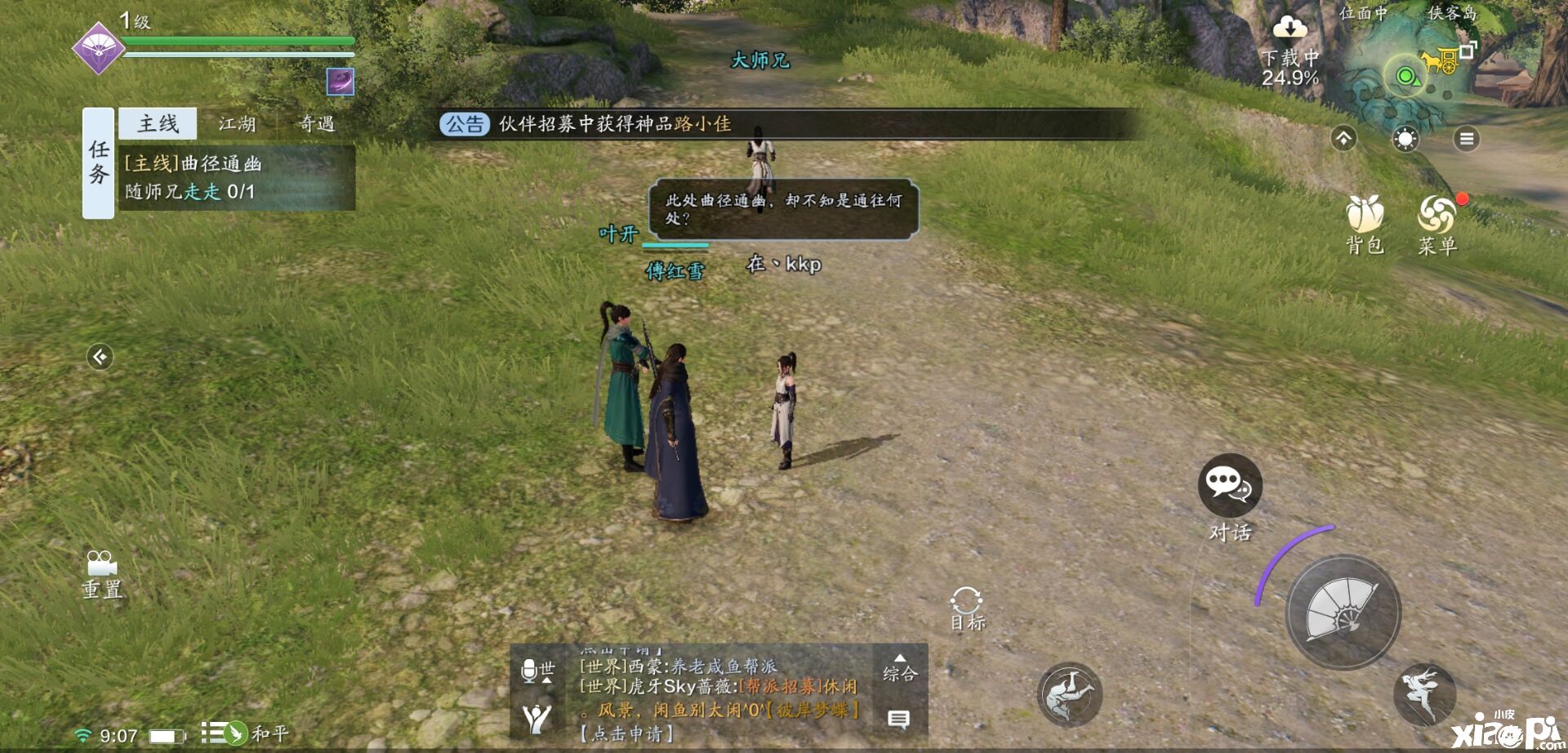 《天涯明月刀手游》手抓羊肉配方效果讲解