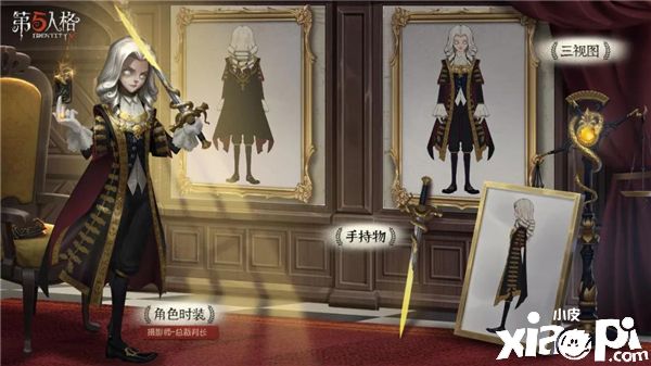 特殊的裁判庭 《第五人格》第十四赛季·精华2正式上线