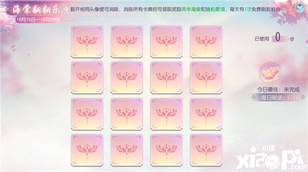 双武器 双形态 《大唐无双》手游全新职业“风华”登场