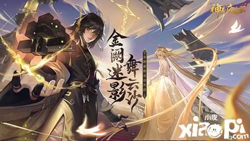 规圆矩方推生律《神都夜行录》SSR妖灵鲁班登场!