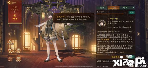 规圆矩方推生律《神都夜行录》SSR妖灵鲁班登场!
