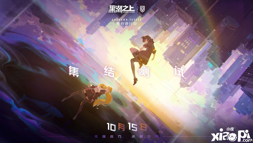 《黑潮之上》战斗祭视频征集开启!参与创作赢惊喜大奖
