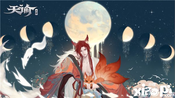 风流不羁还是情深意重?《天谕》手游带你领略狐族魅力