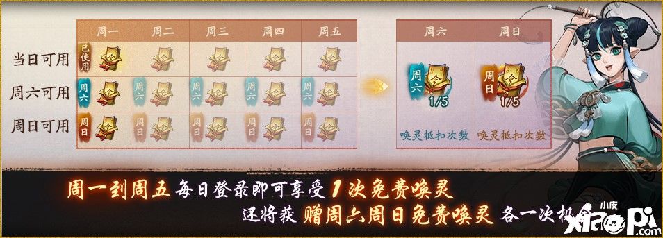 金阙迷影舞云沙《神都夜行录》全新重阳活动正式开启!