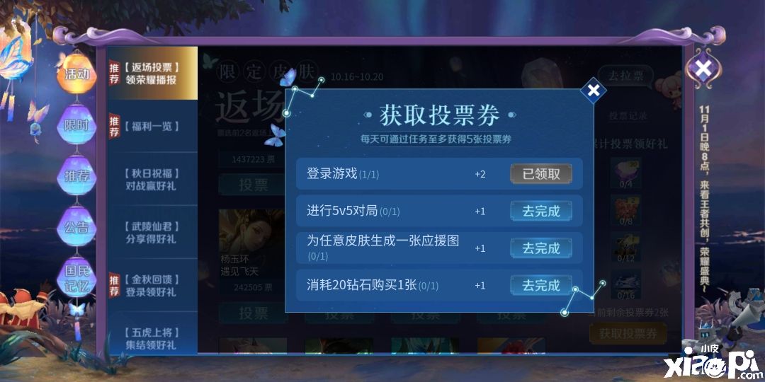 《王者荣耀》限定皮肤返场,白虎志第一大圣娶亲第二