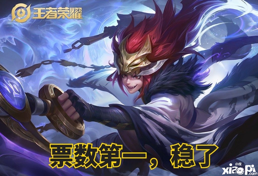 《王者荣耀》限定皮肤返场,白虎志第一大圣娶亲第二
