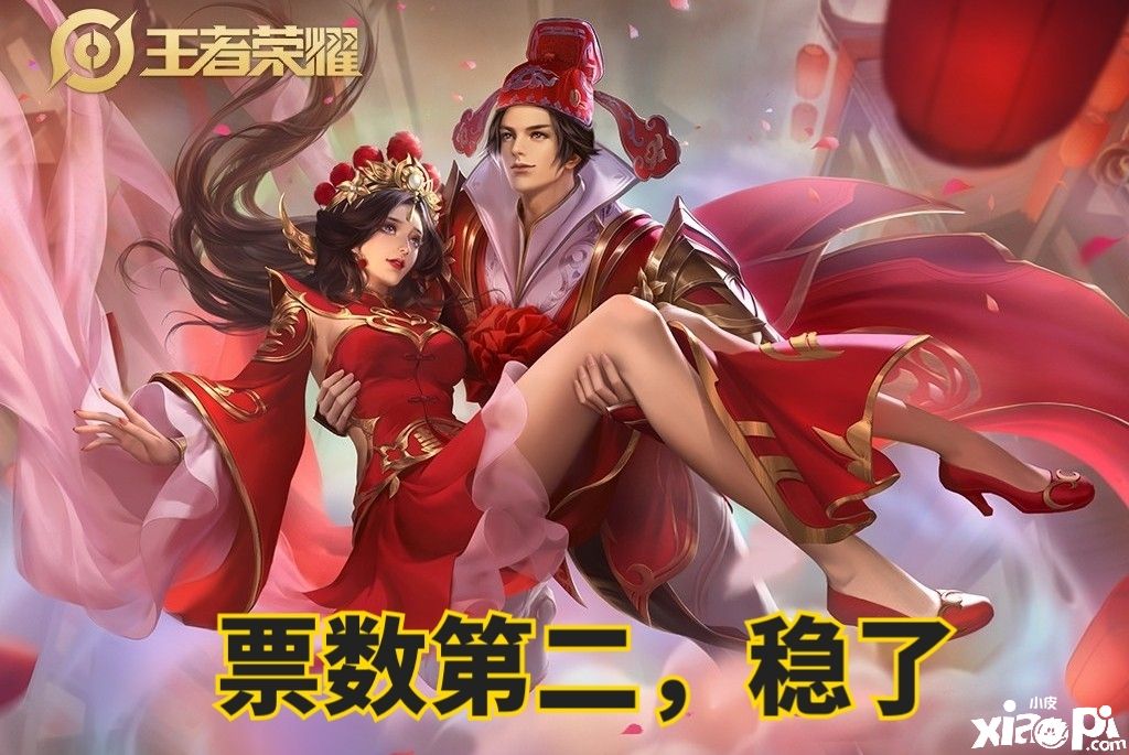 《王者荣耀》限定皮肤返场,白虎志第一大圣娶亲第二
