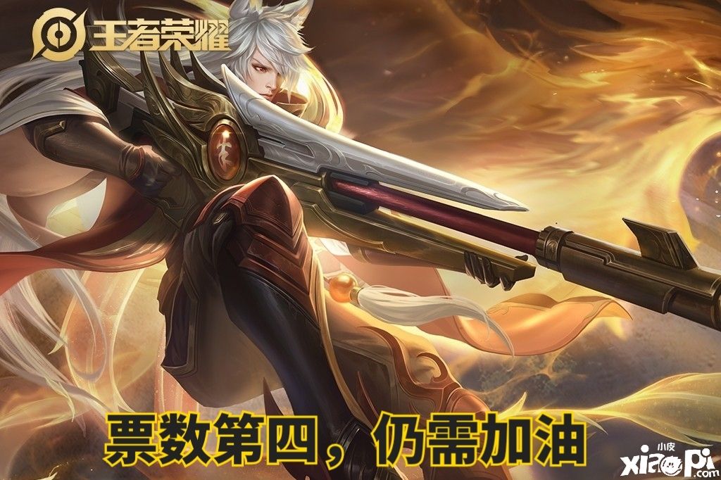 《王者荣耀》限定皮肤返场,白虎志第一大圣娶亲第二
