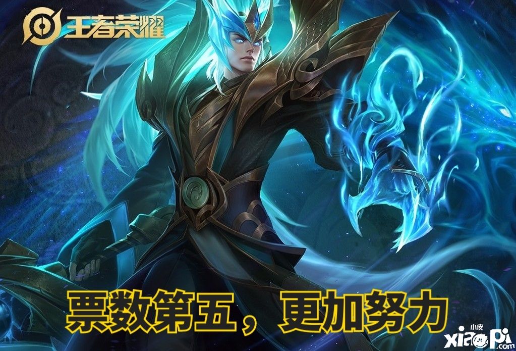 《王者荣耀》限定皮肤返场,白虎志第一大圣娶亲第二