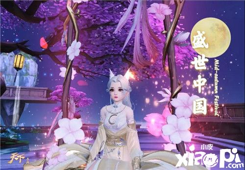 妆自禁城,倾尽天下,《天下》手游捏脸大赛火热开启