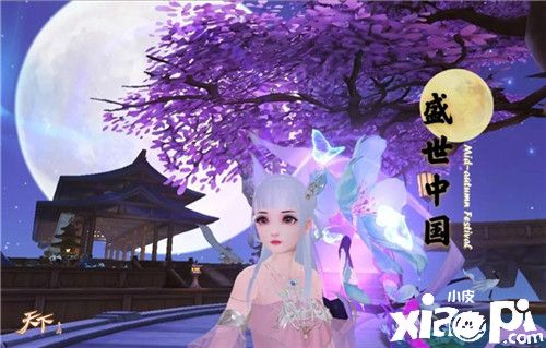 妆自禁城,倾尽天下,《天下》手游捏脸大赛火热开启