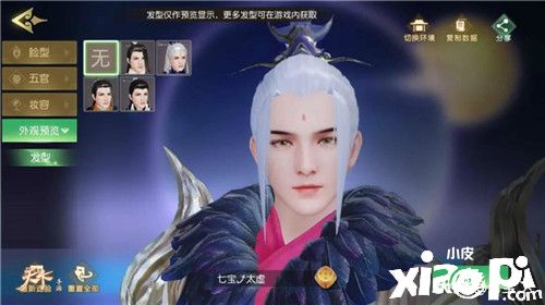 妆自禁城,倾尽天下,《天下》手游捏脸大赛火热开启