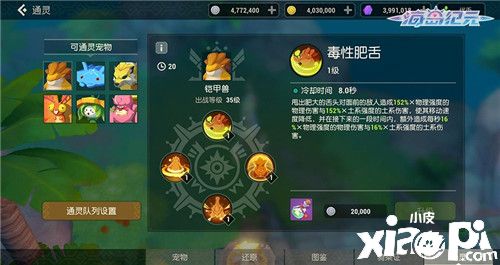 宠物「通灵」系统上线!更有「通灵幻境」等你玩转