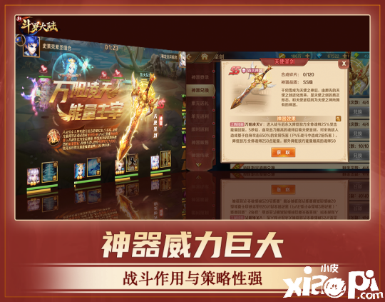 七怪话斗罗:《新斗罗大陆》暗器与神器的同场较量