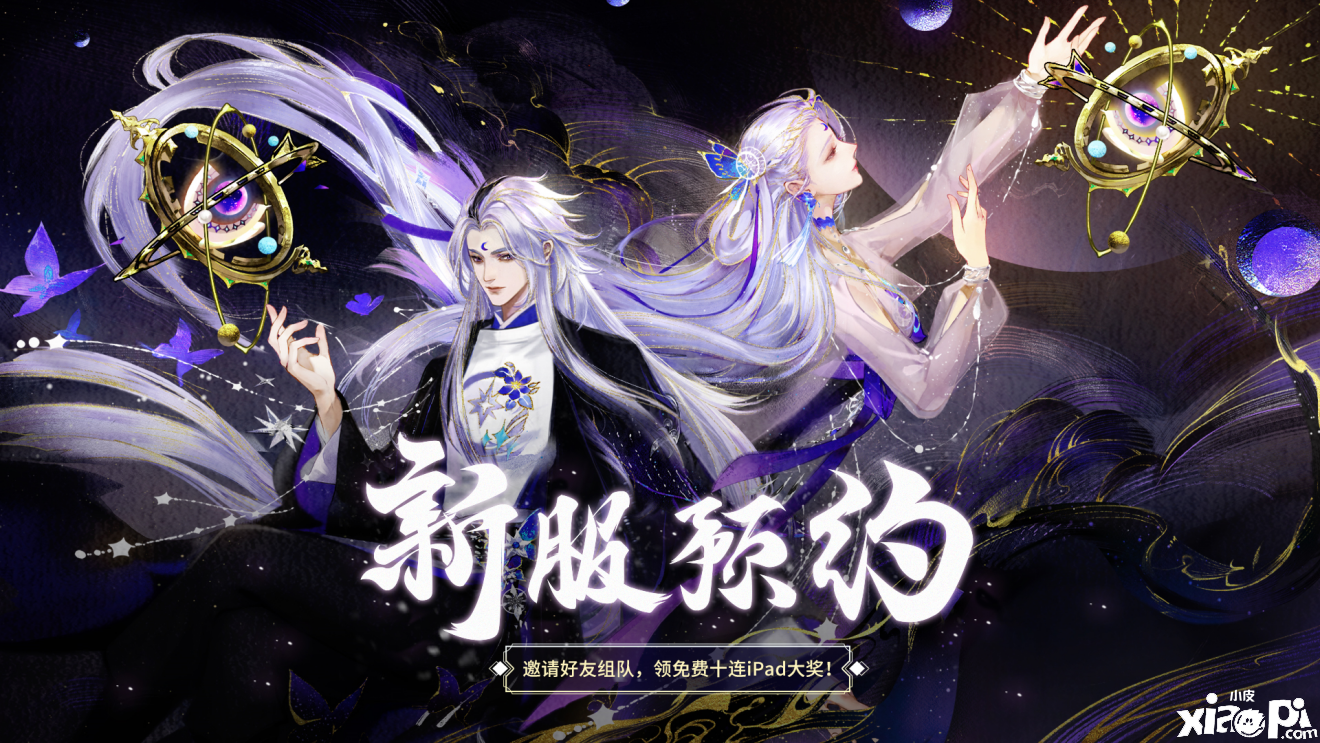 《轩辕剑龙舞云山》周年纪念MV《道同甚幸》燃情上线!