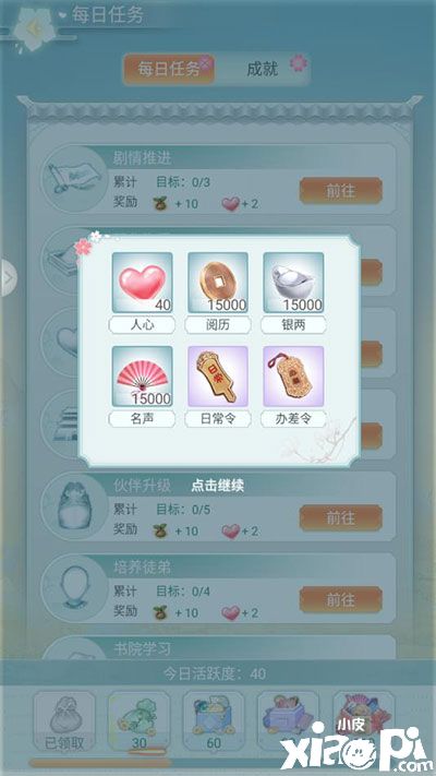 穿越后宫之恋 《胭脂妃》教你攻略人心