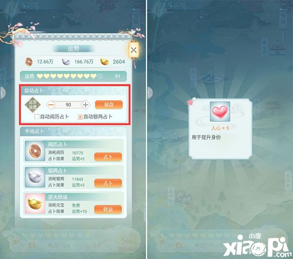 穿越后宫之恋 《胭脂妃》教你攻略人心