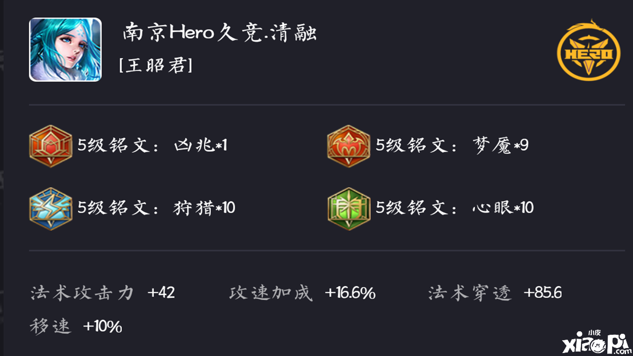 《王者荣耀》看南京Hero.清融王昭君如何掌控全局