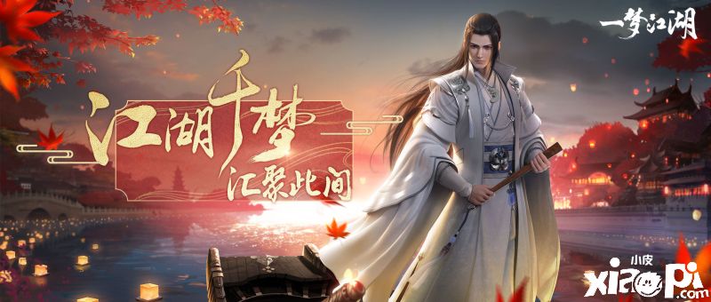 53人合唱群像 《一梦江湖》千梦节同人献礼曲高燃登场