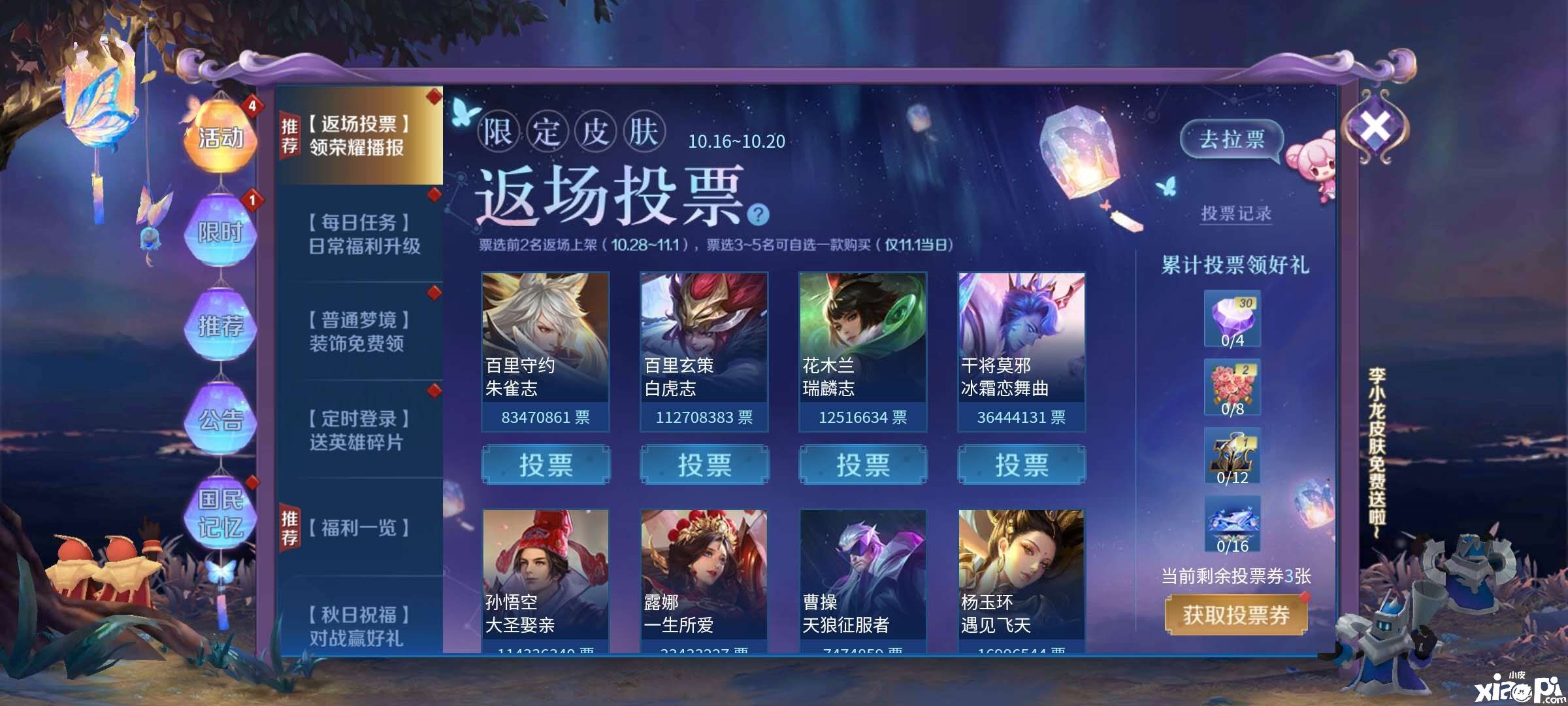 《王者荣耀 》吉吉白虎成为最终赢家,梦碎却只在一瞬间