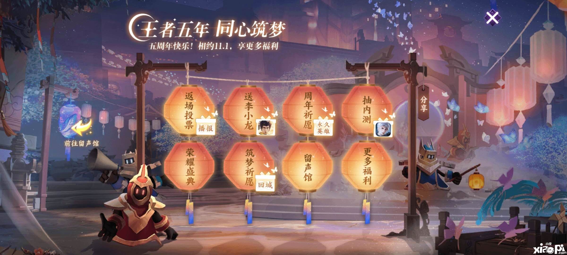 《王者荣耀 》吉吉白虎成为最终赢家,梦碎却只在一瞬间