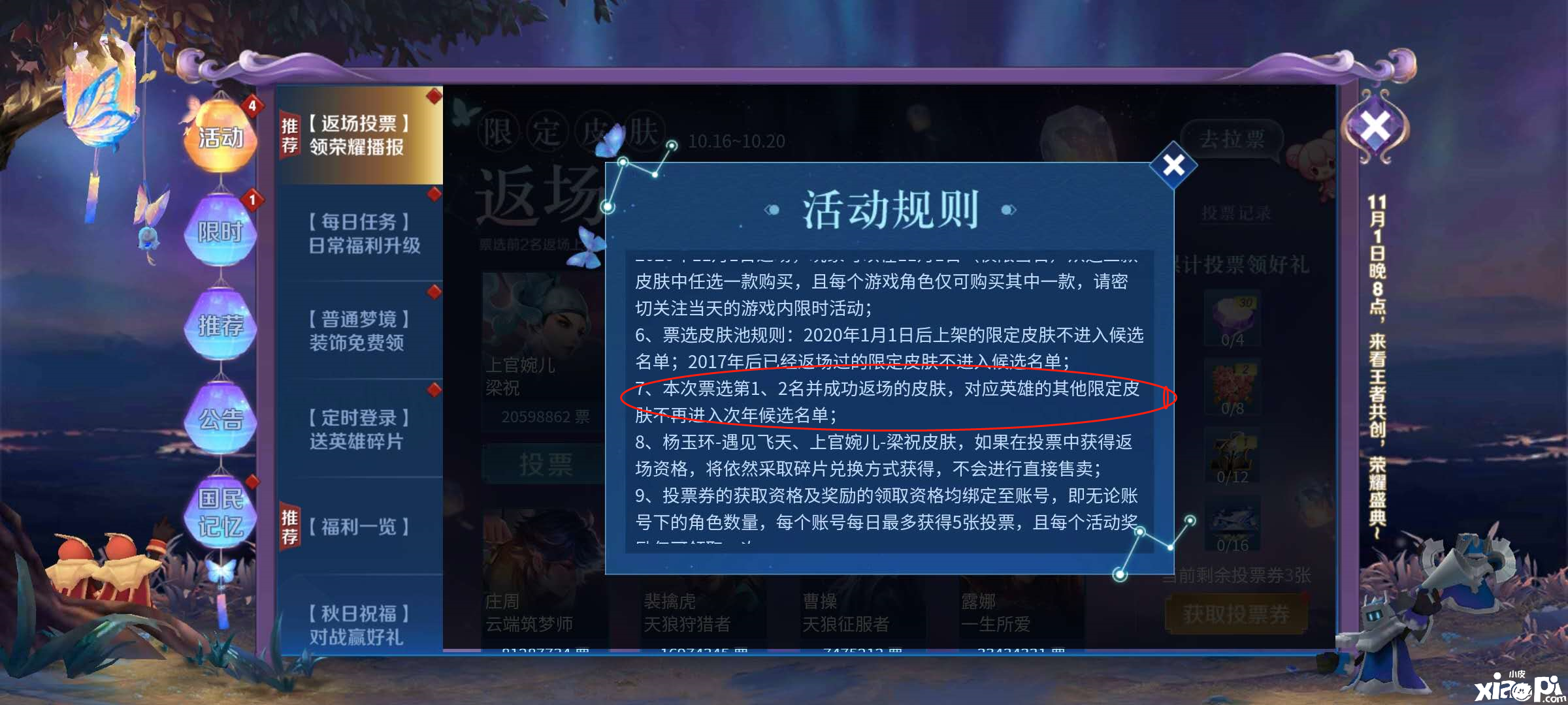 《王者荣耀 》吉吉白虎成为最终赢家,梦碎却只在一瞬间