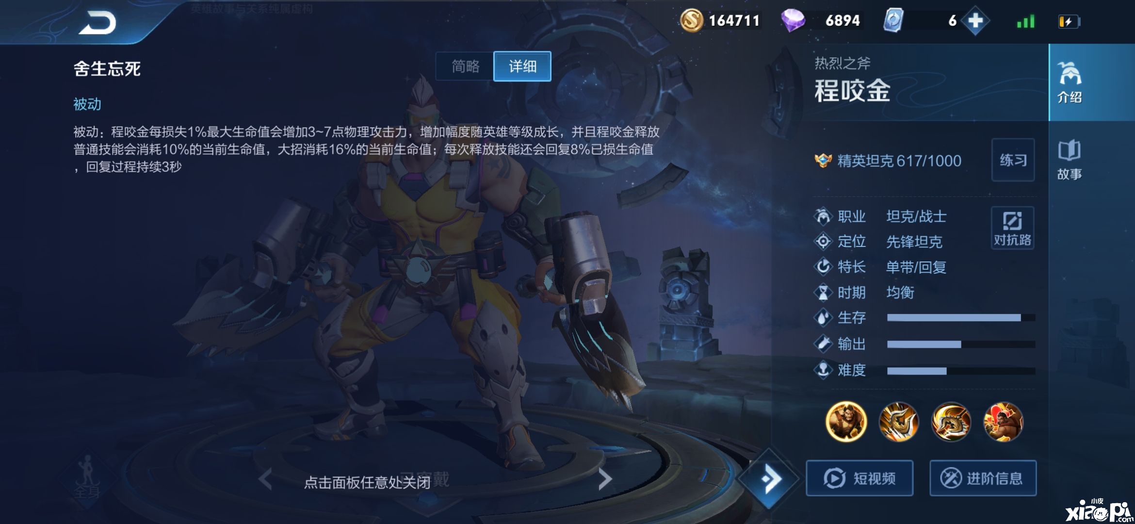 《王者荣耀》新版本对抗路装备大变动老金能否再次梦回s12