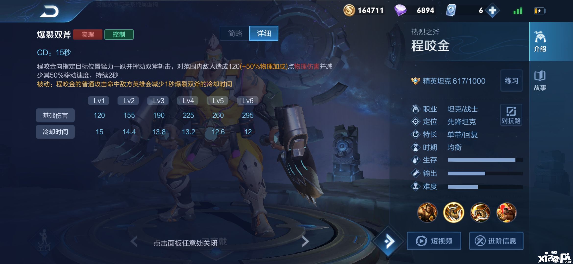 《王者荣耀》新版本对抗路装备大变动老金能否再次梦回s12