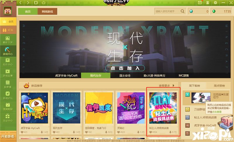 《我的世界》粘土人:终极挑战赛,不一样的冒险体验