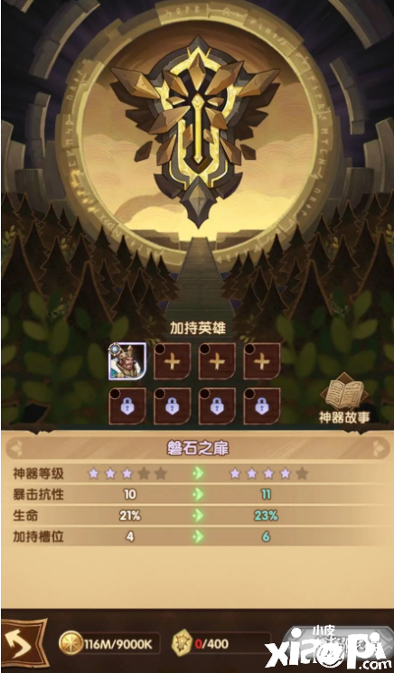 《剑与远征》磐石之扉效果怎么样 磐石之扉效果介绍攻略