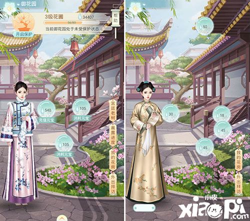 《胭脂妃》二测今日结束 御花园风景这边独好