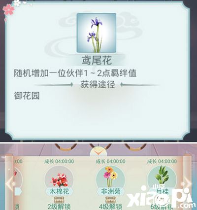 《胭脂妃》二测今日结束 御花园风景这边独好