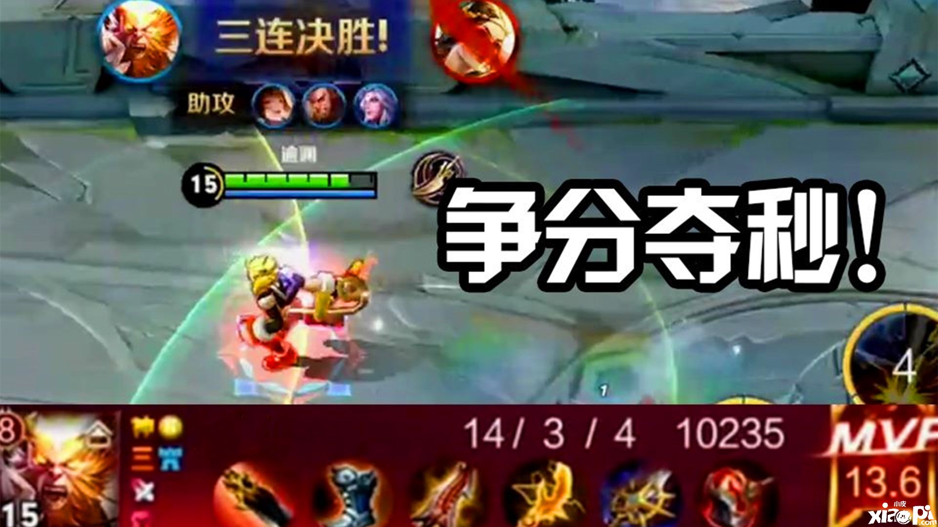 《王者荣耀》打野的零基础教学攻略