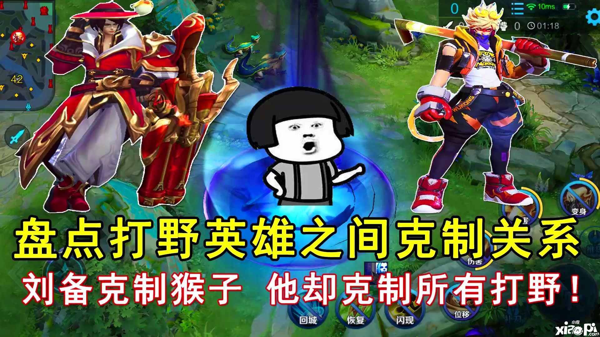 《王者荣耀》打野的零基础教学攻略