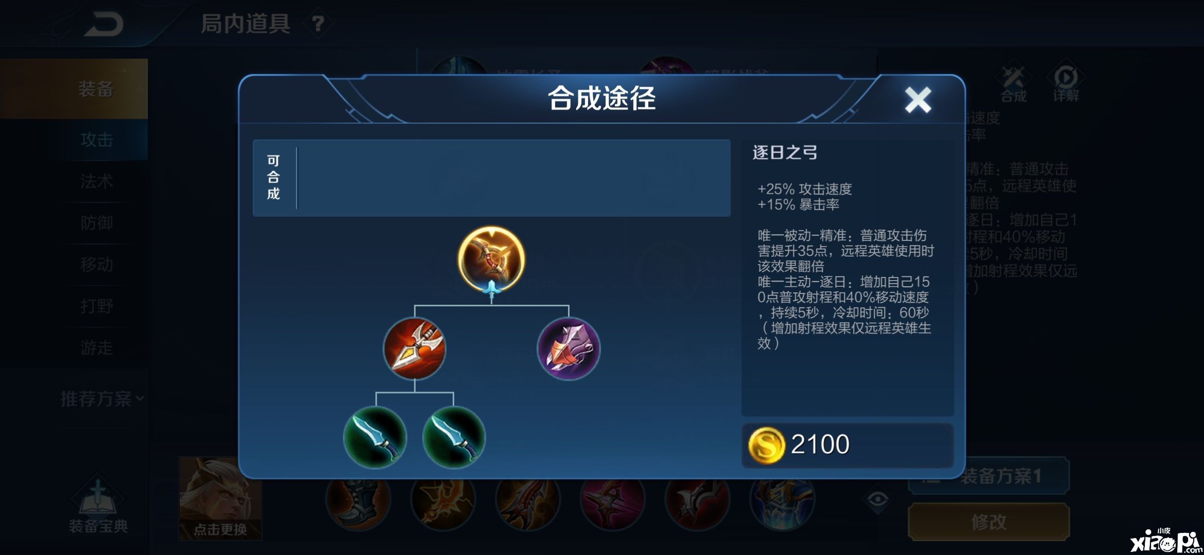 《王者荣耀》后羿:18000血程咬金挺不过三秒,能无视刺客