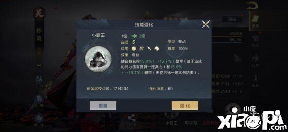 《鸿图之下》孙策技能推荐 孙策学什么技能