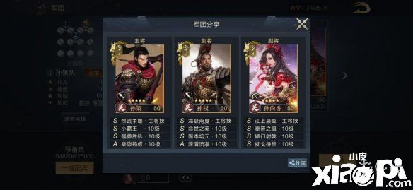 《鸿图之下》孙策技能推荐 孙策学什么技能
