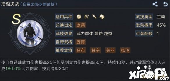 《鸿图之下》开荒阵容之自爆流核弹攻略