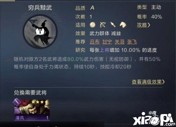 《鸿图之下》开荒阵容之自爆流核弹攻略