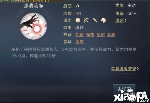 《鸿图之下》开荒阵容之自爆流核弹攻略
