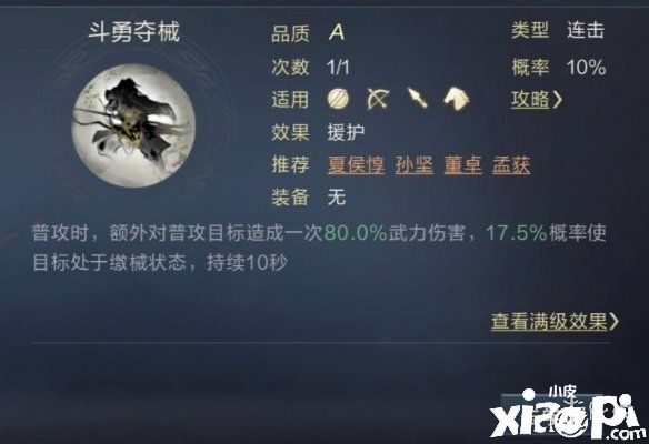 《鸿图之下》开荒阵容之自爆流核弹攻略