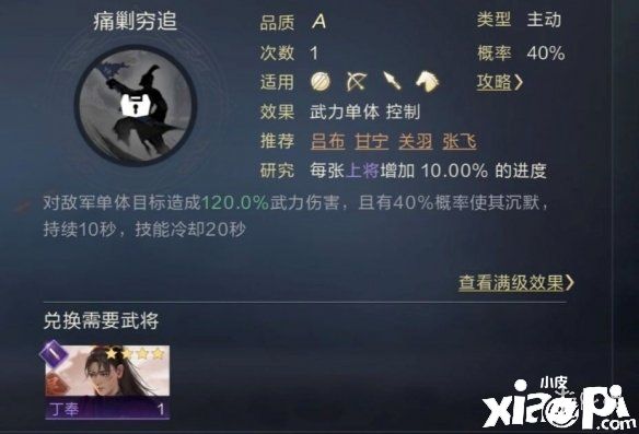 《鸿图之下》开荒阵容之自爆流核弹攻略