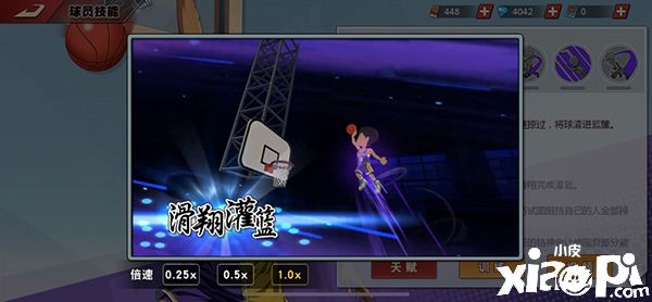 海南大集合!《灌篮高手》手游新球员武藤正登场