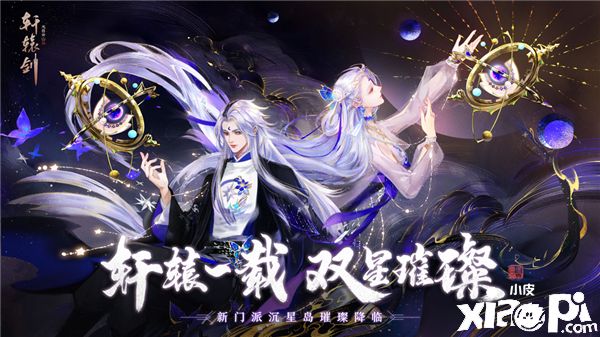 硬糖少女303王艺瑾助阵《轩辕剑龙舞云山》线下直播盛典