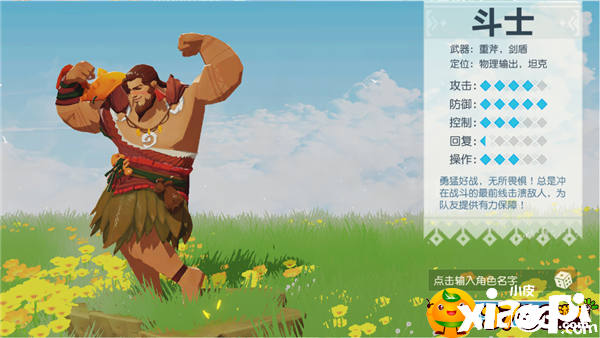 《海岛纪元》游戏中的符文系统介绍