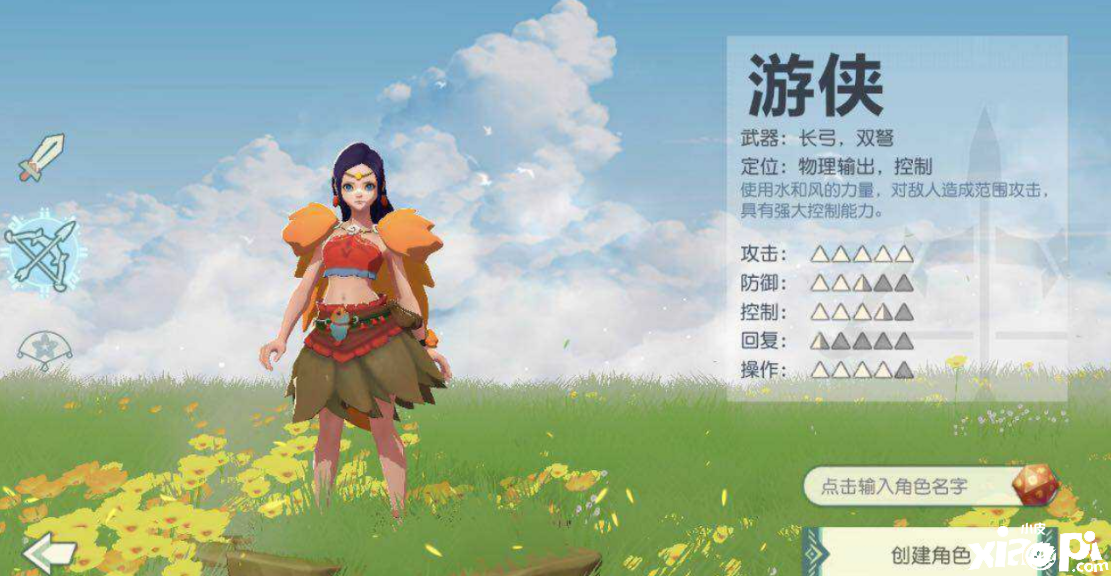 《海岛纪元》游戏中的符文系统介绍