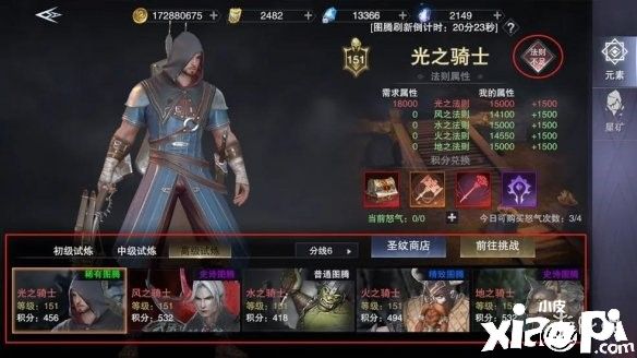 《新神魔大陆》圣纹获得攻略