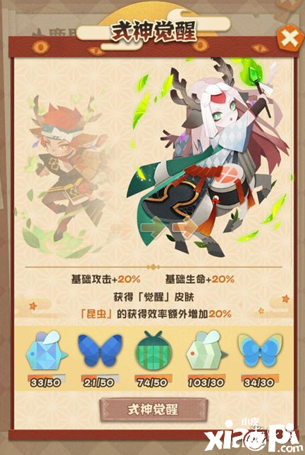 《阴阳师:妖怪屋》快速获赞攻略